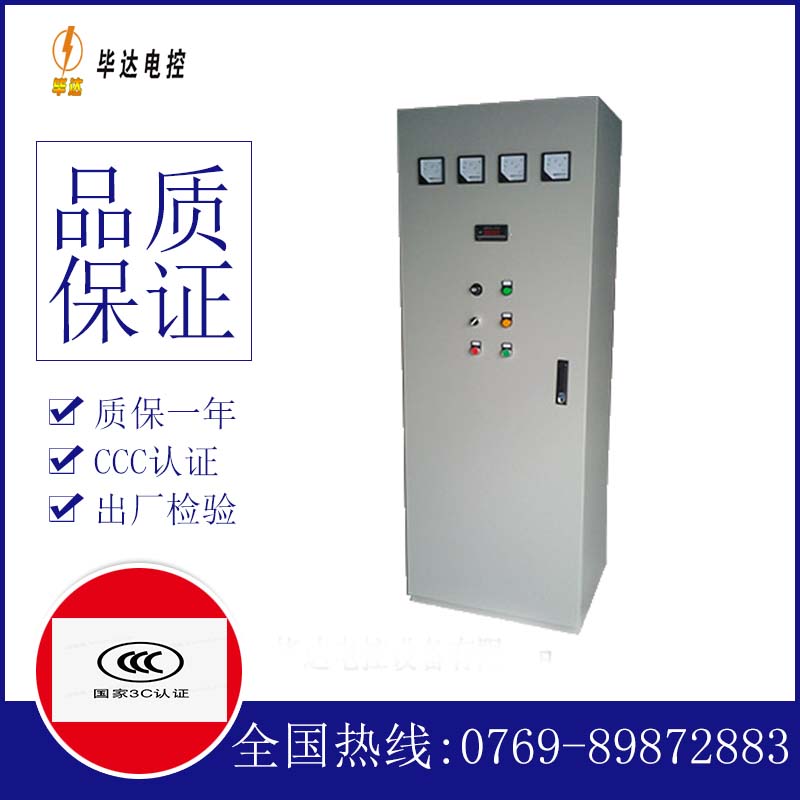 大朗镇软启动控制柜