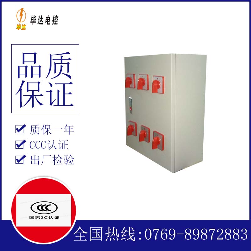 大朗镇电器控制箱